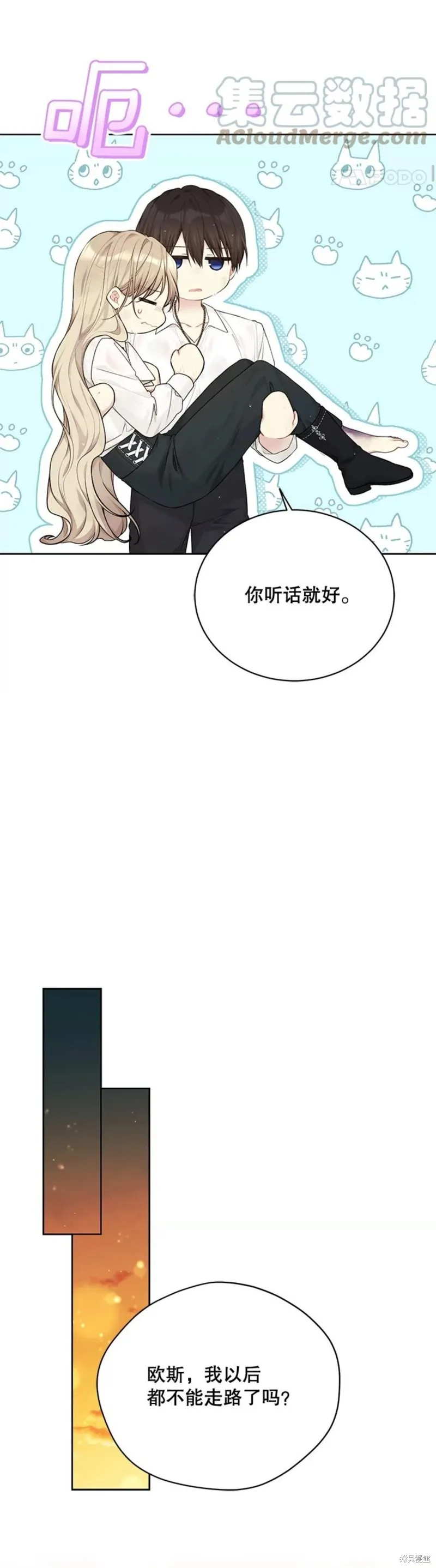 第73话 第21页