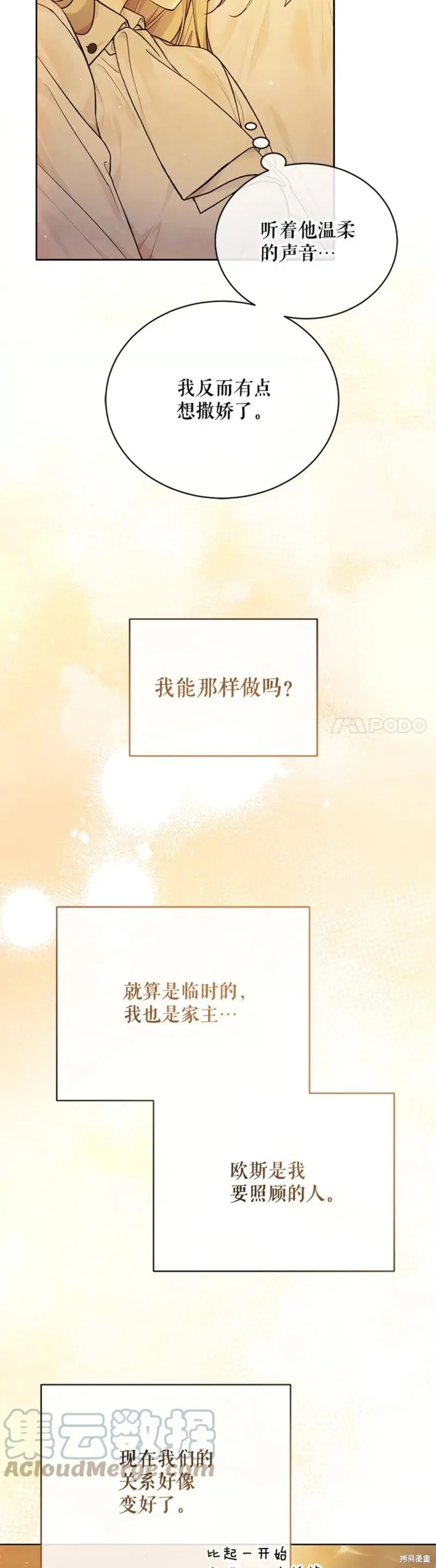 第73话 第23页