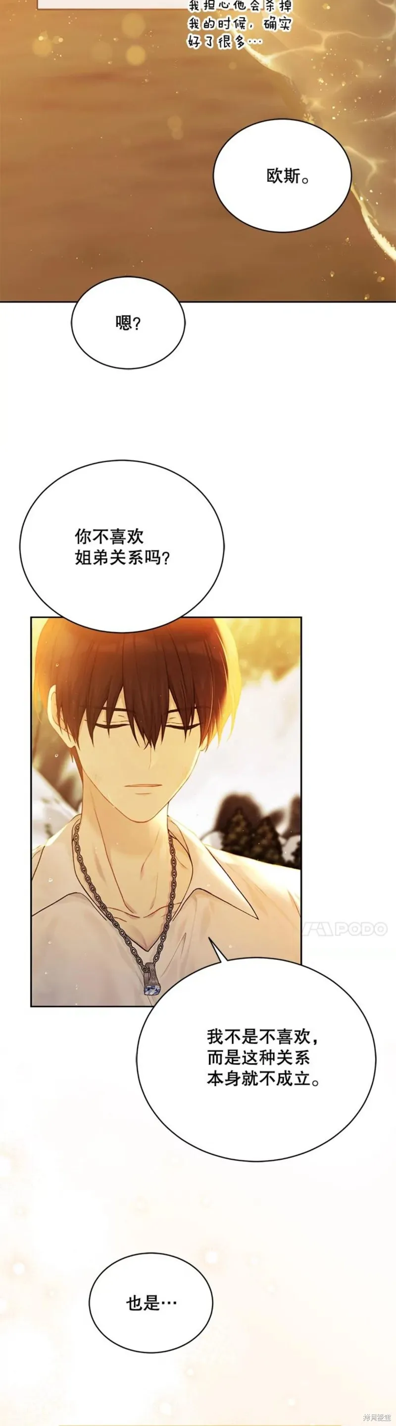 第73话 第24页