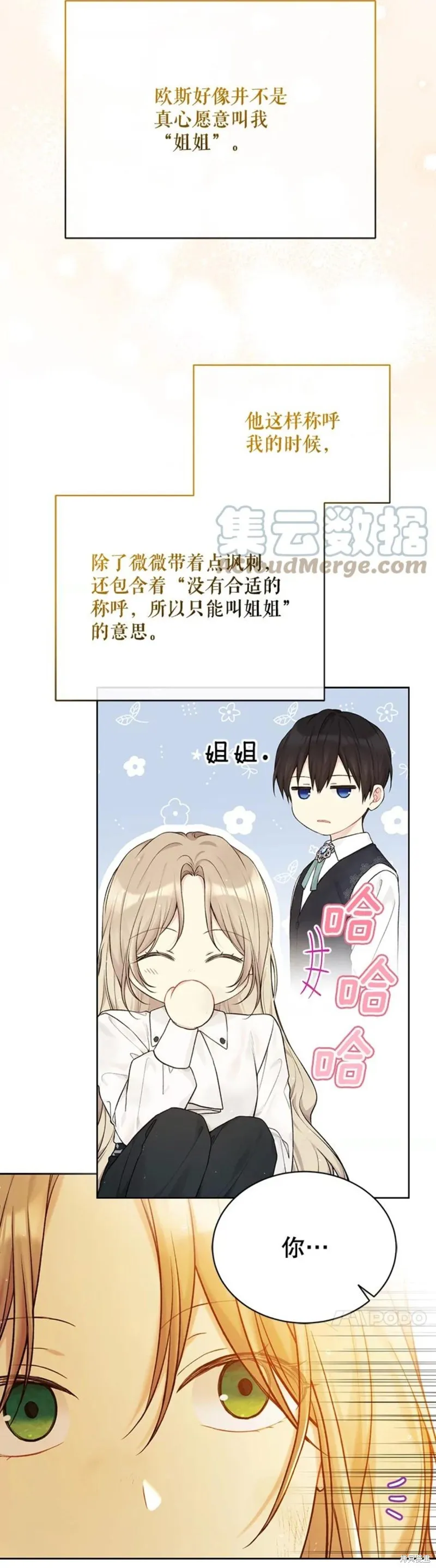 第73话 第25页