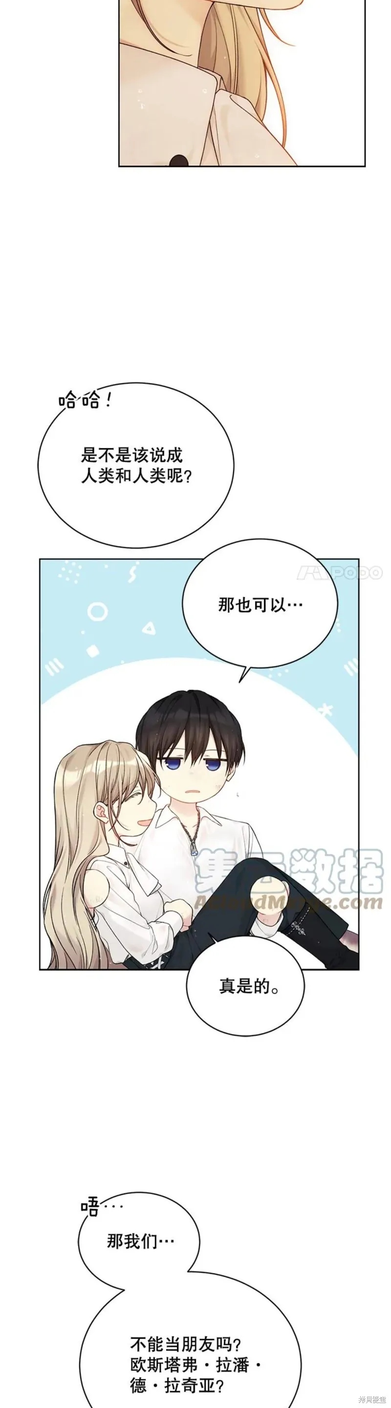 第73话 第29页