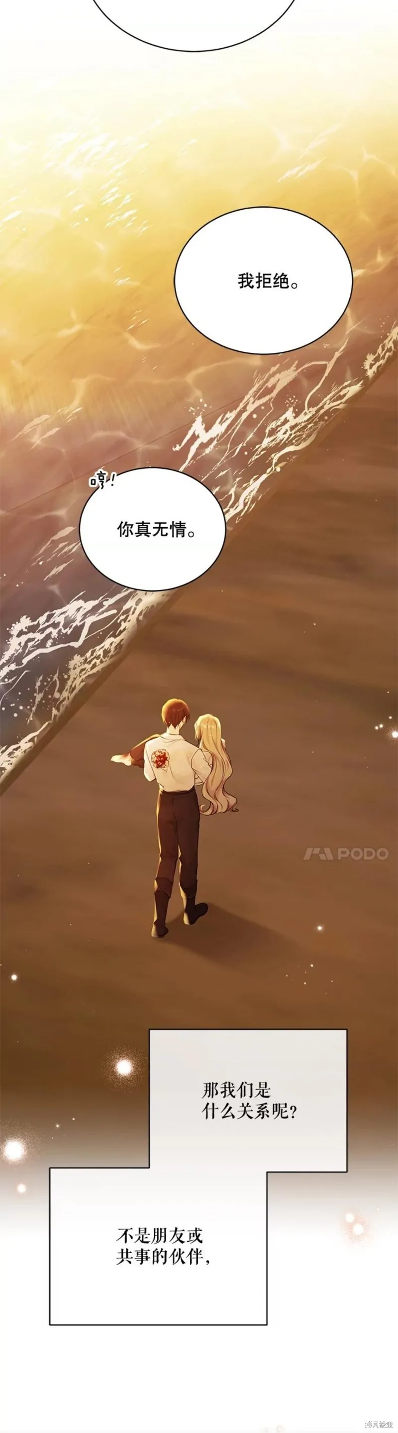 第73话 第30页