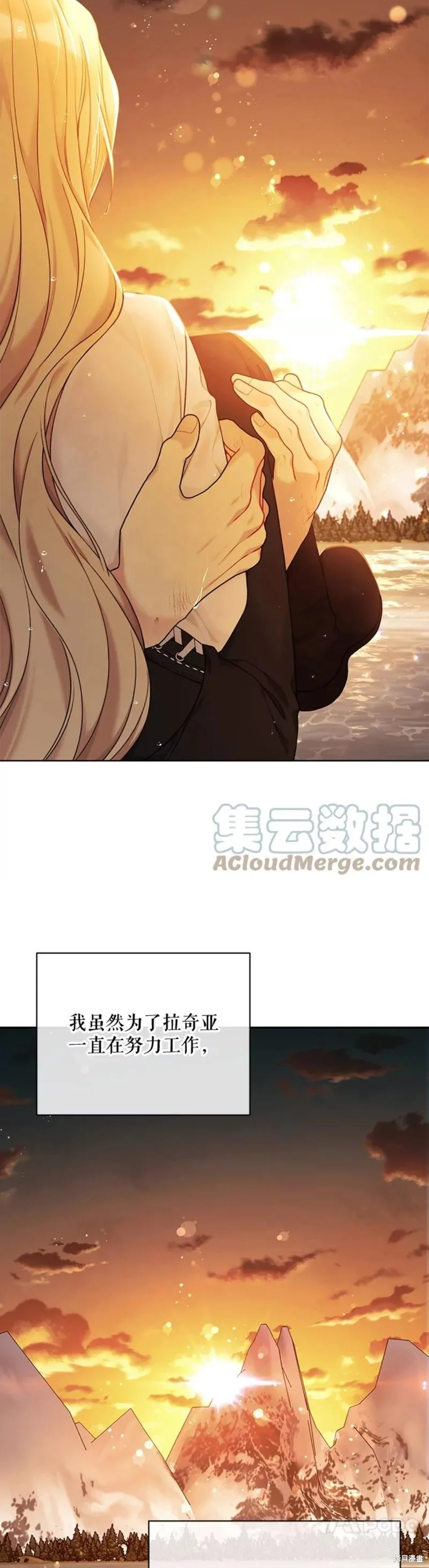 第73话 第32页