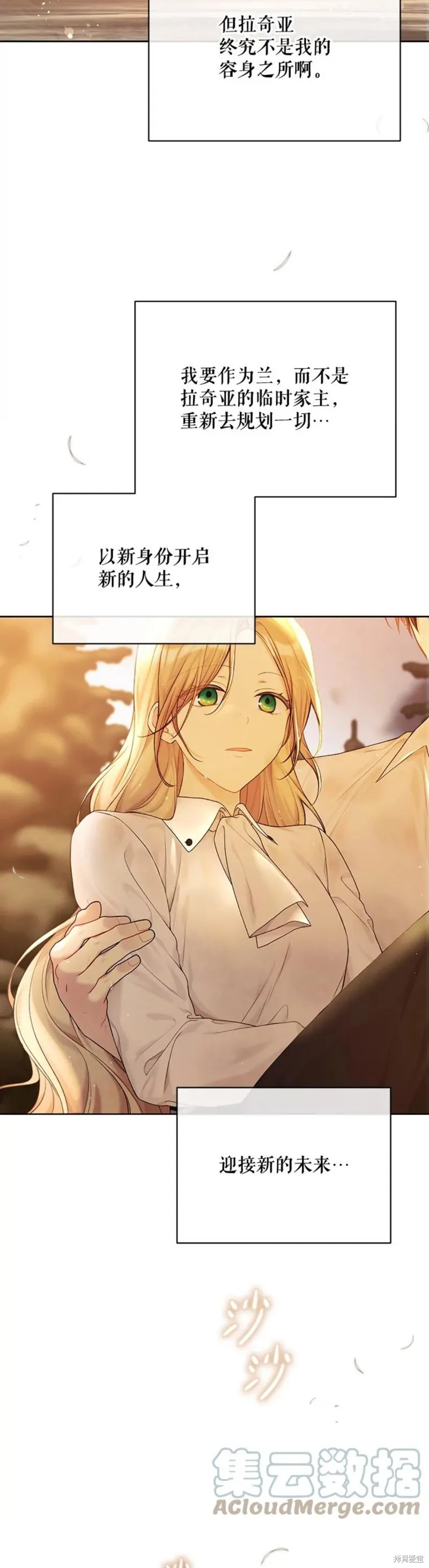 第73话 第33页