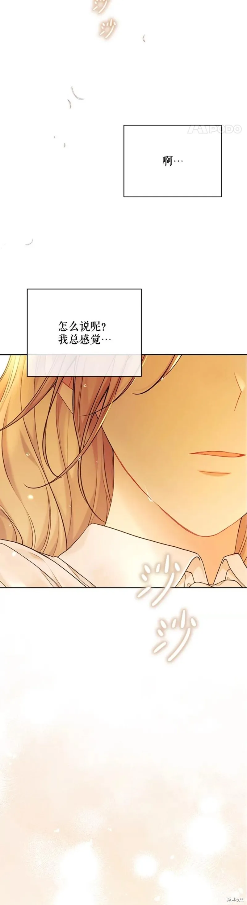 第73话 第34页