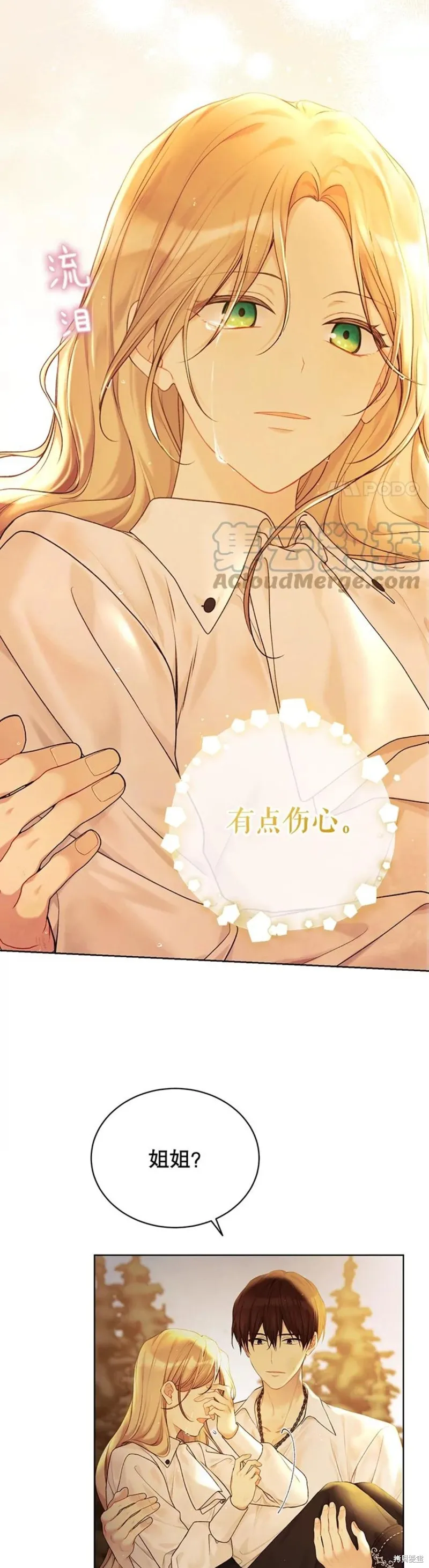 第73话 第35页