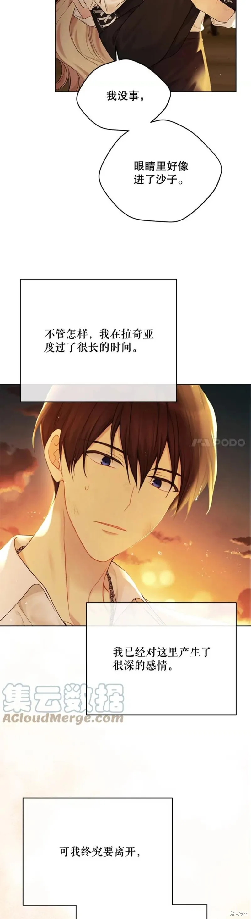 第73话 第36页