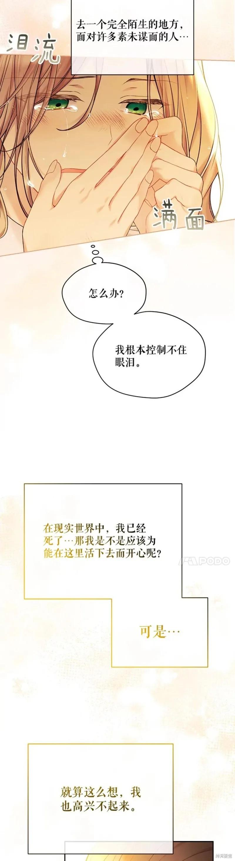第73话 第37页