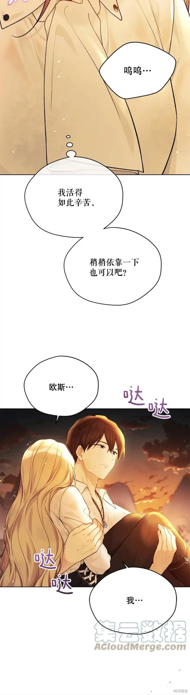 第73话 第40页