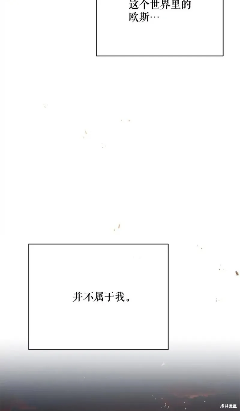 第73话 第47页