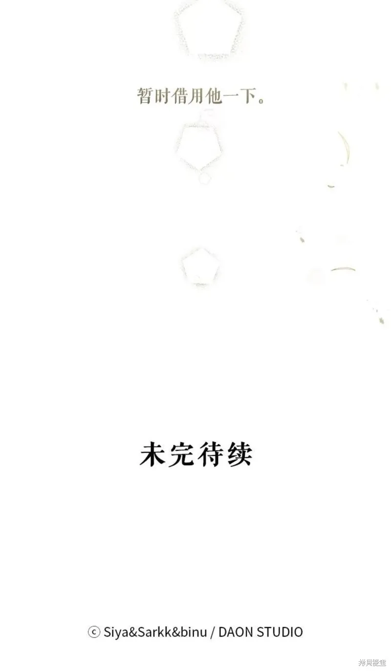 第73话 第50页