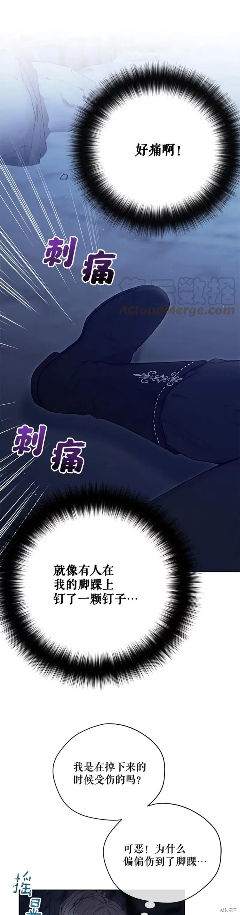 第72话 第1页