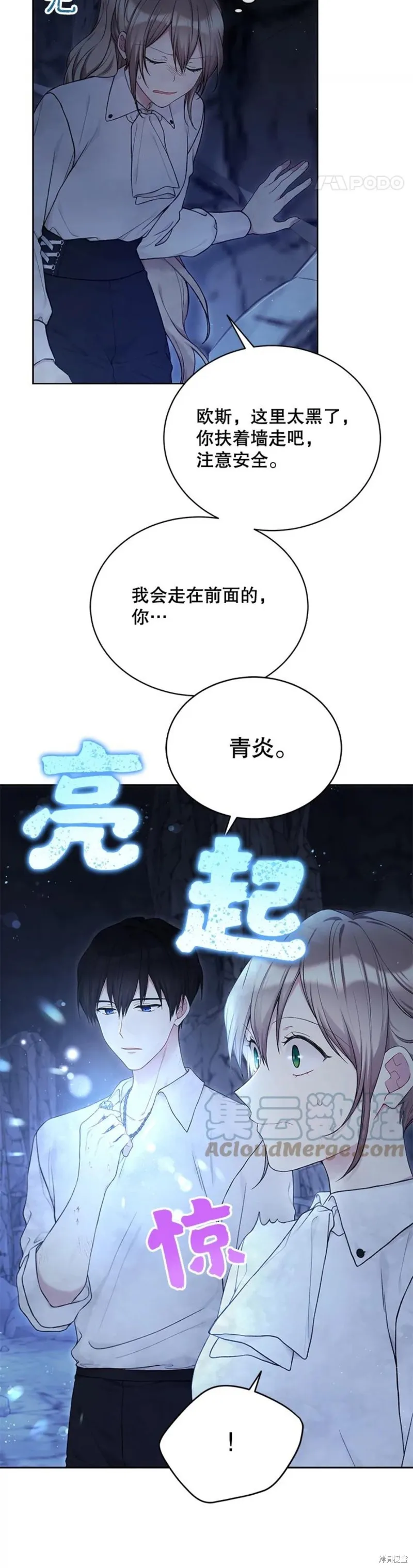 第72话 第2页