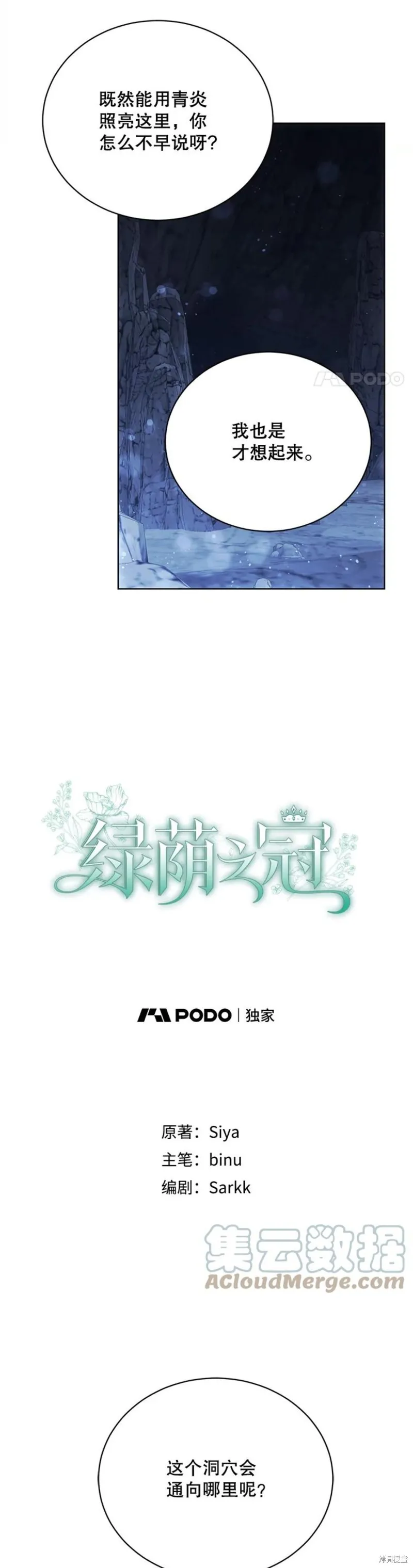 第72话 第3页
