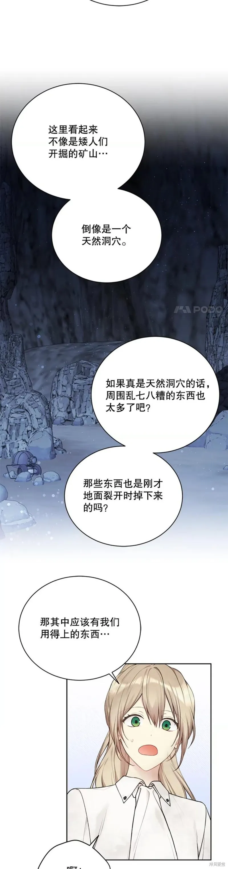 第72话 第4页
