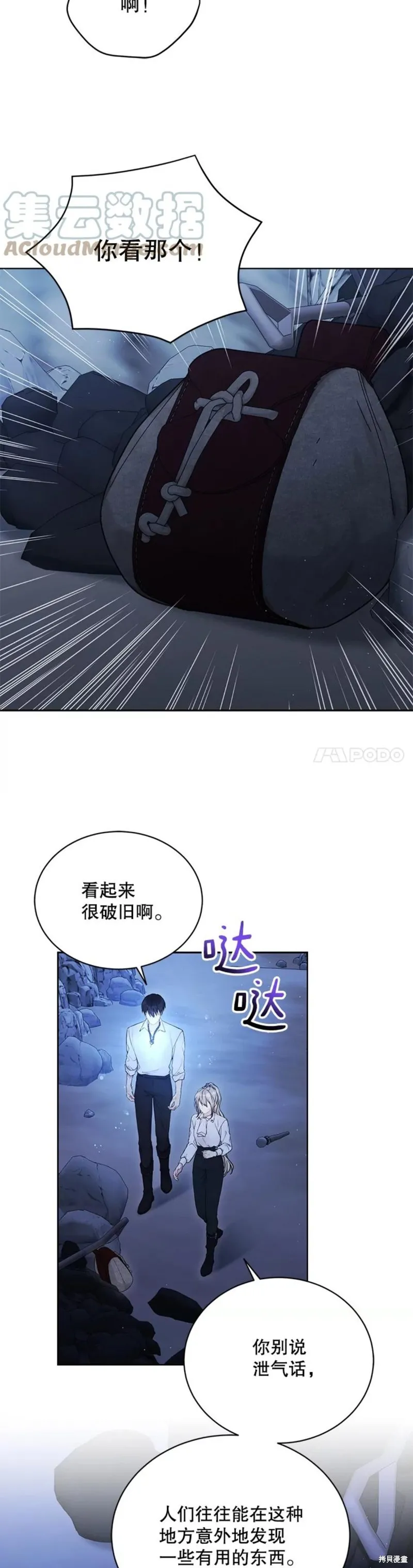 第72话 第5页