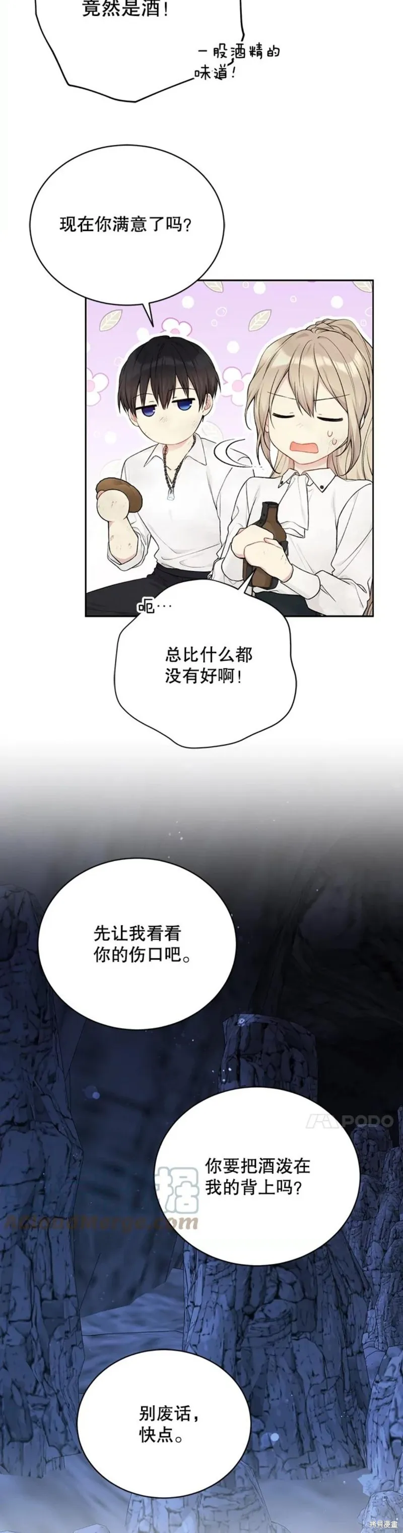 第72话 第7页