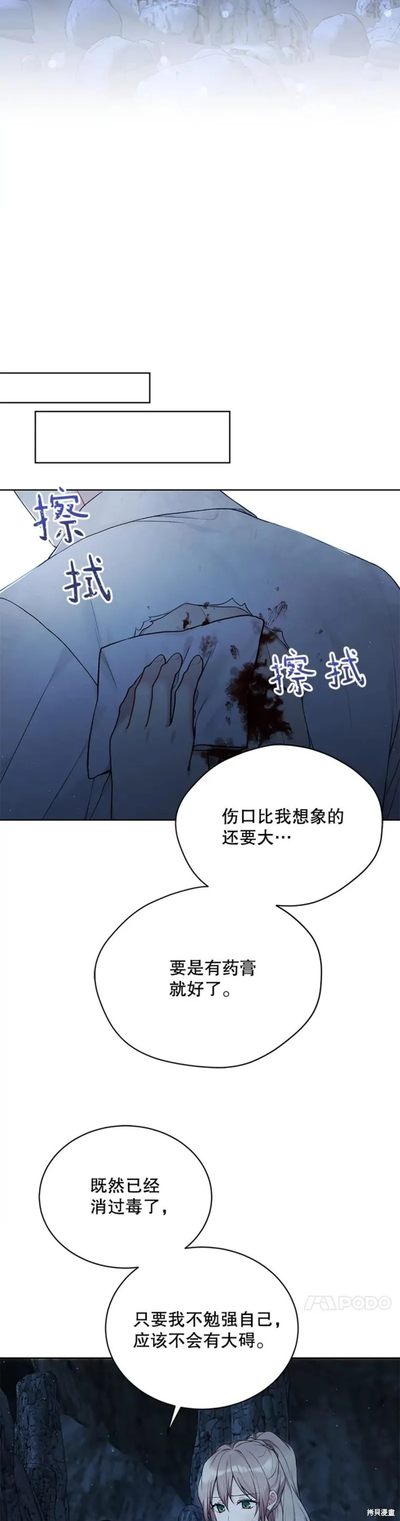 第72话 第8页