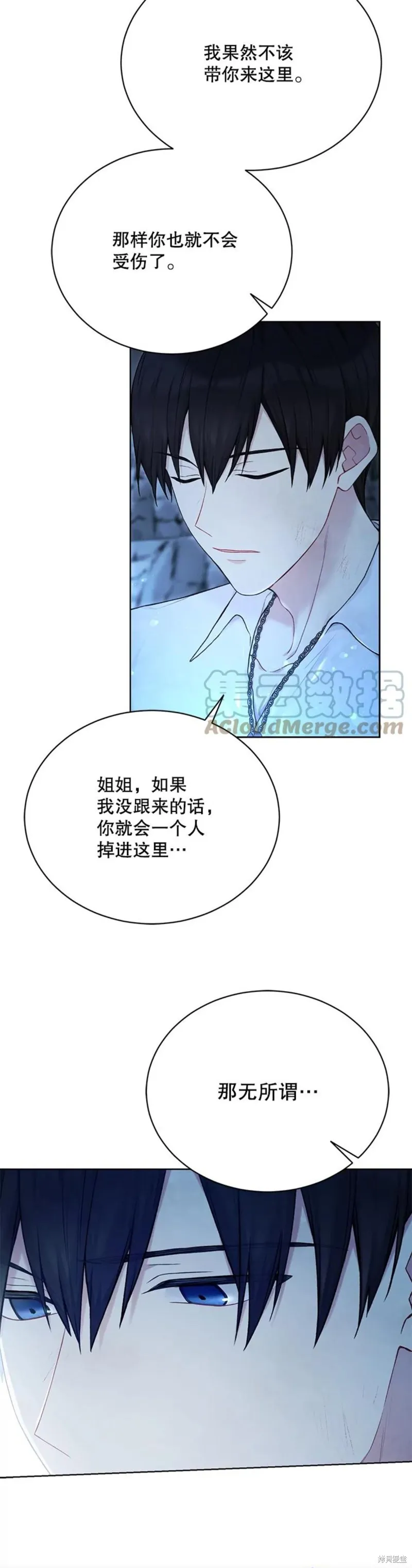 第72话 第10页