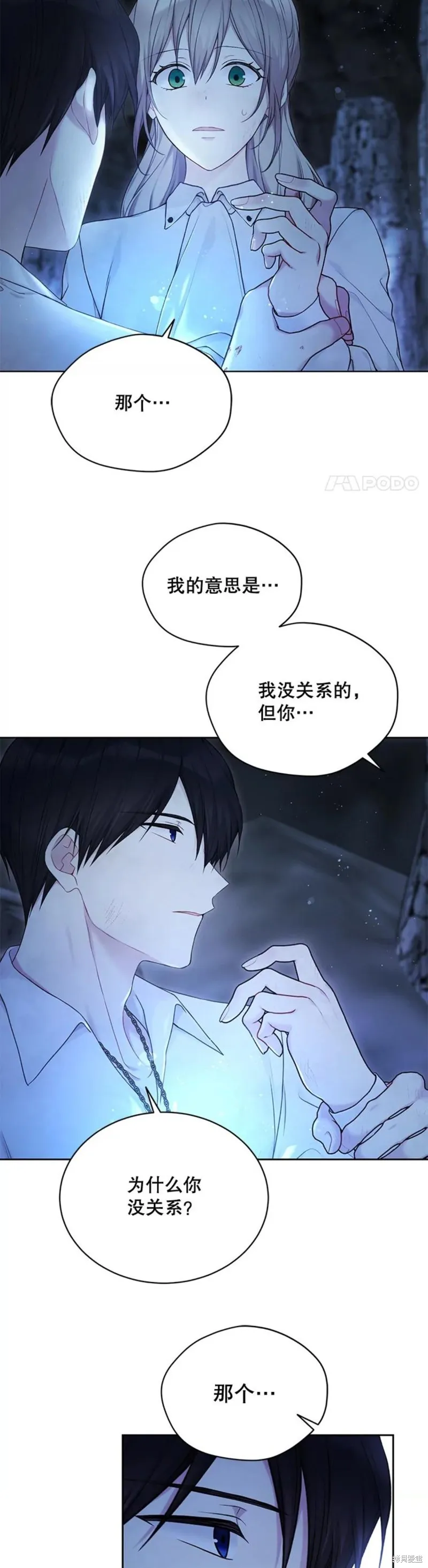 第72话 第12页