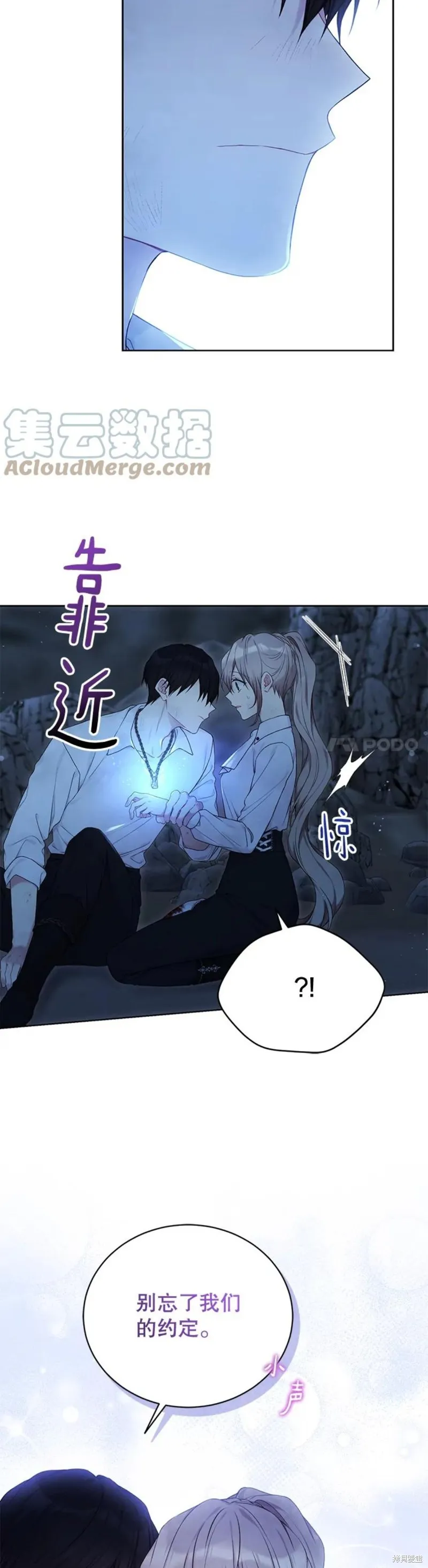 第72话 第13页