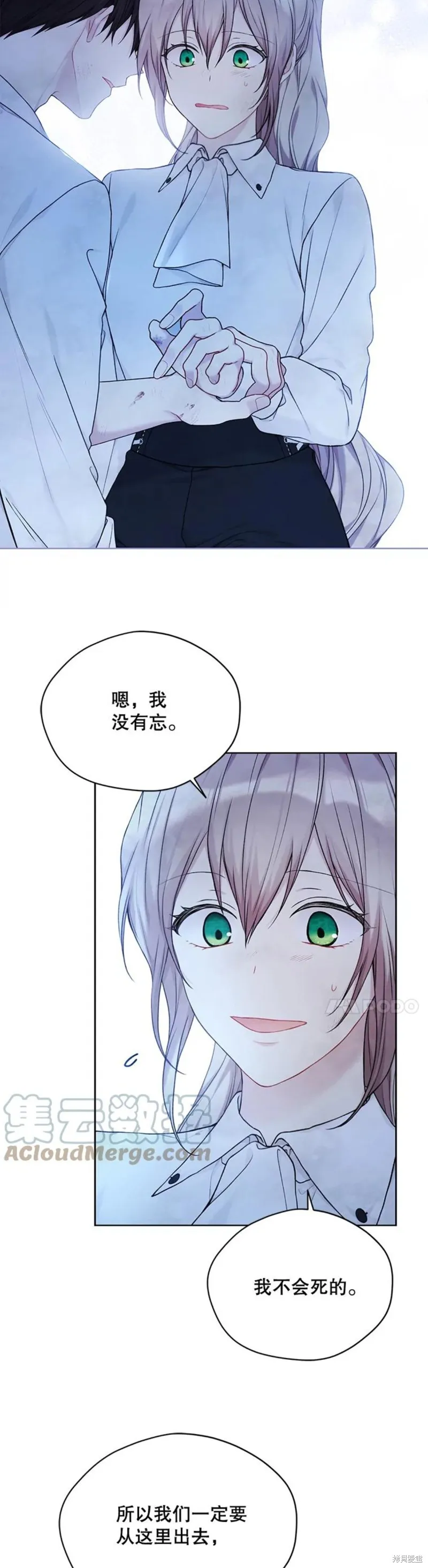 第72话 第14页