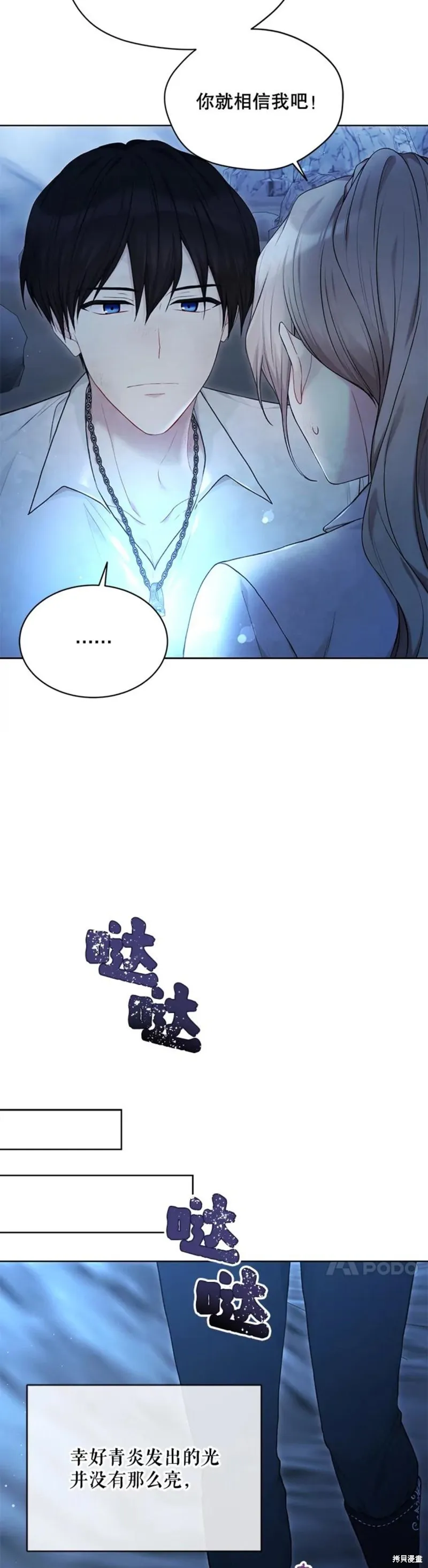 第72话 第15页