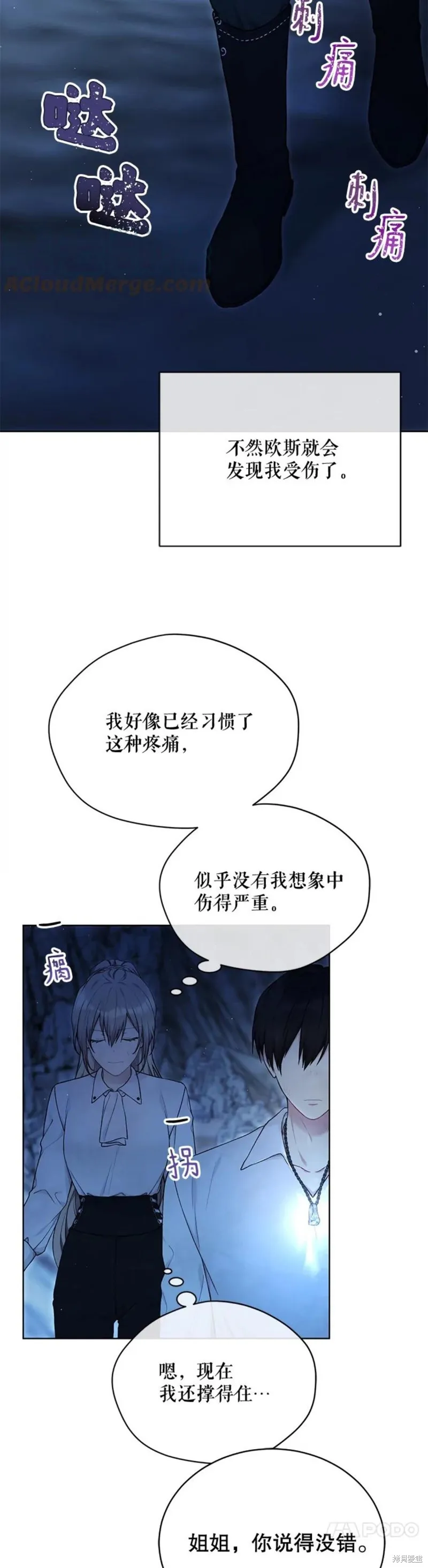 第72话 第16页