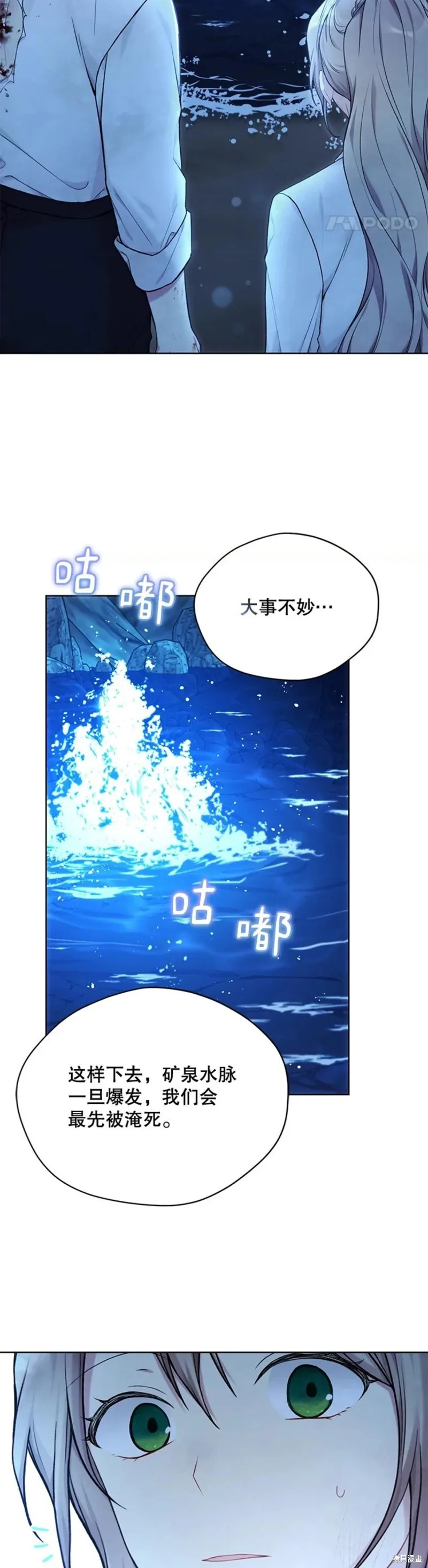 第72话 第18页