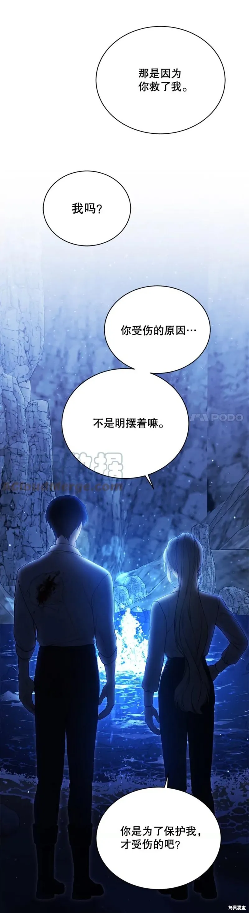第72话 第20页