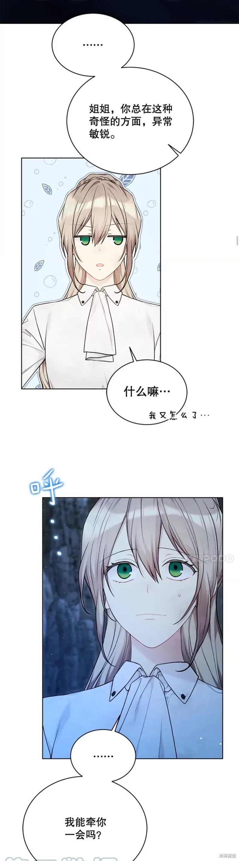 第72话 第21页