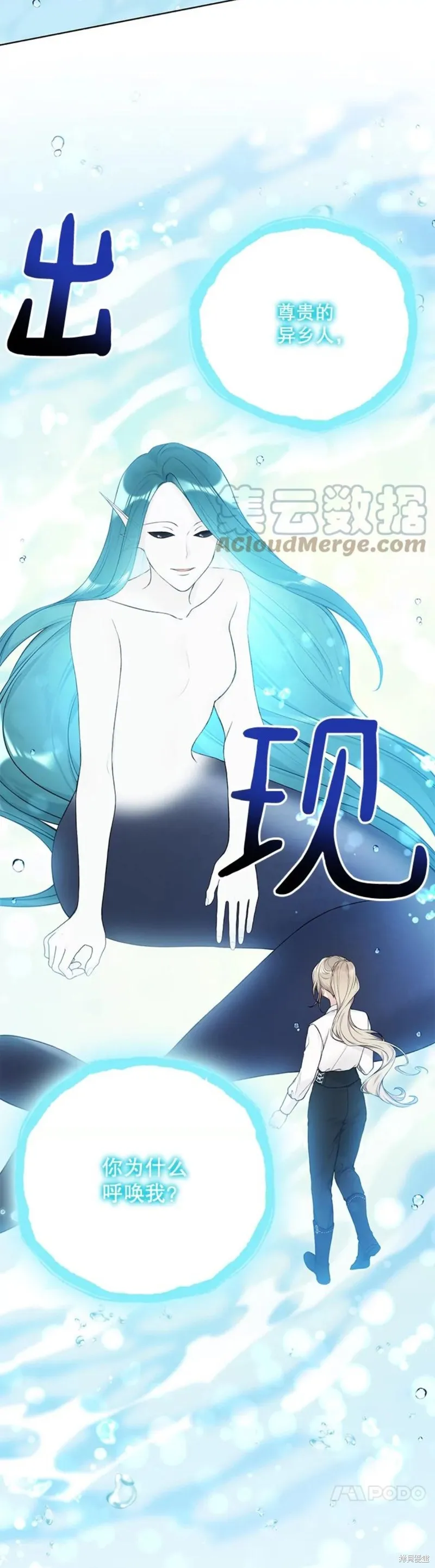 第72话 第29页