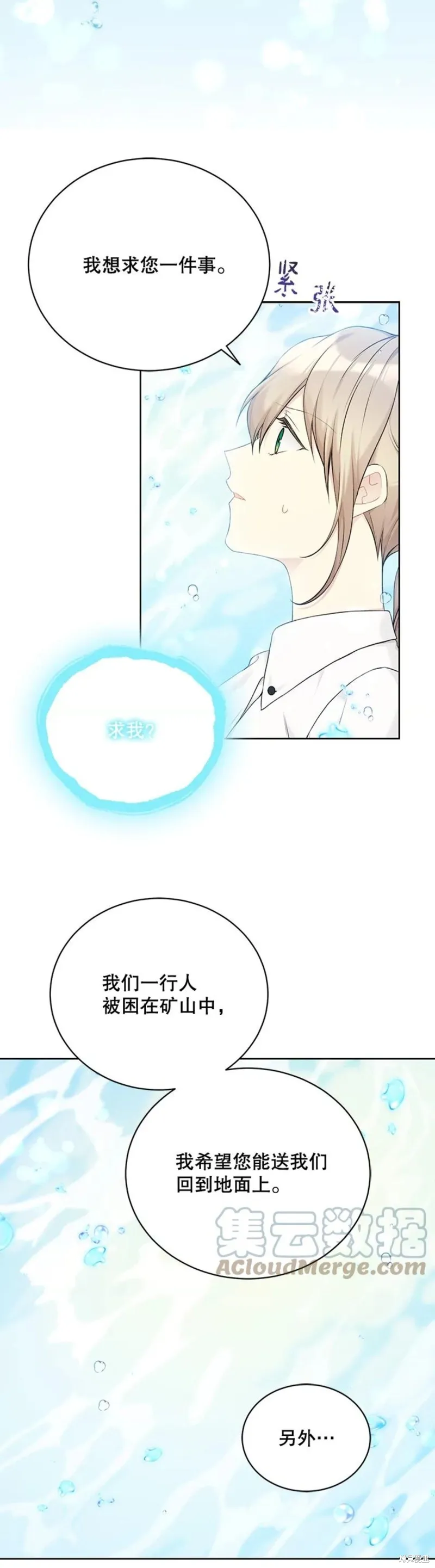 第72话 第30页