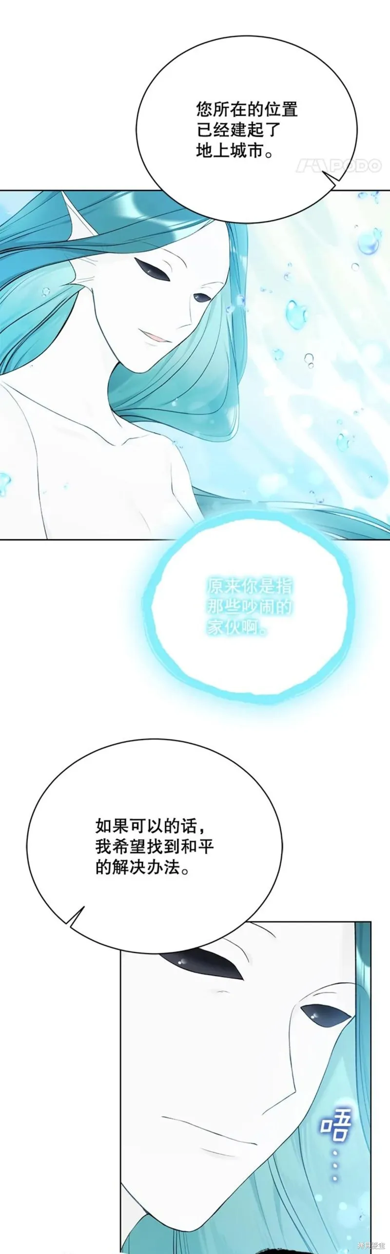 第72话 第31页