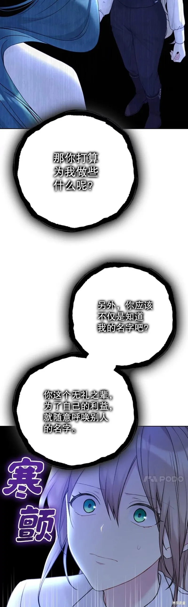第72话 第33页