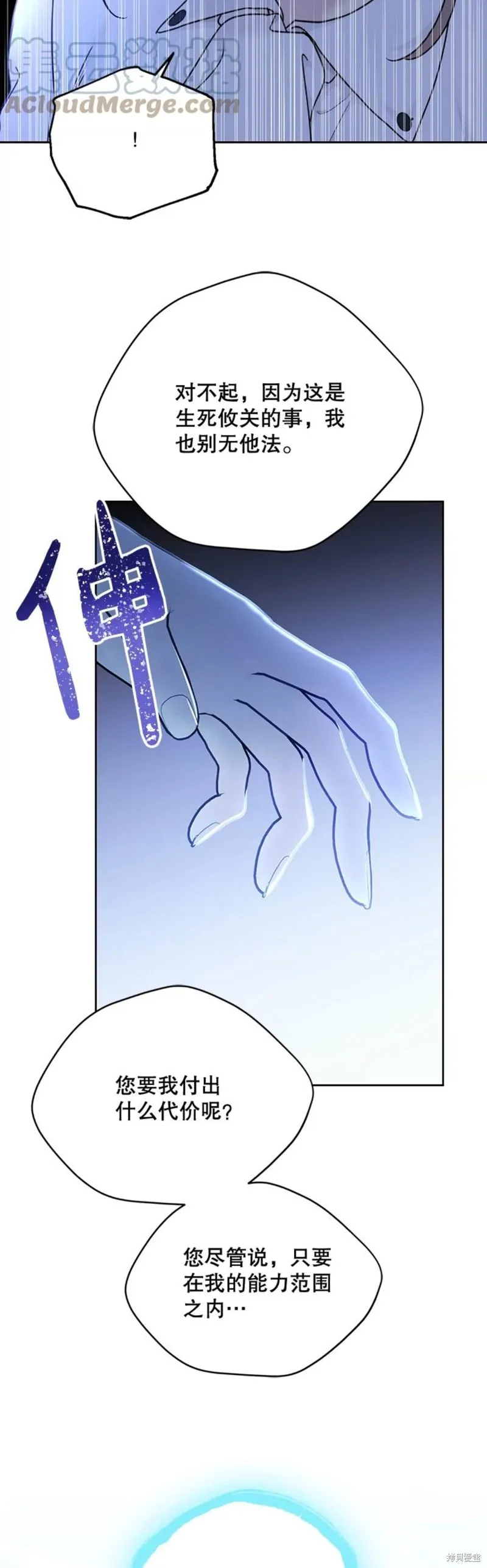 第72话 第34页