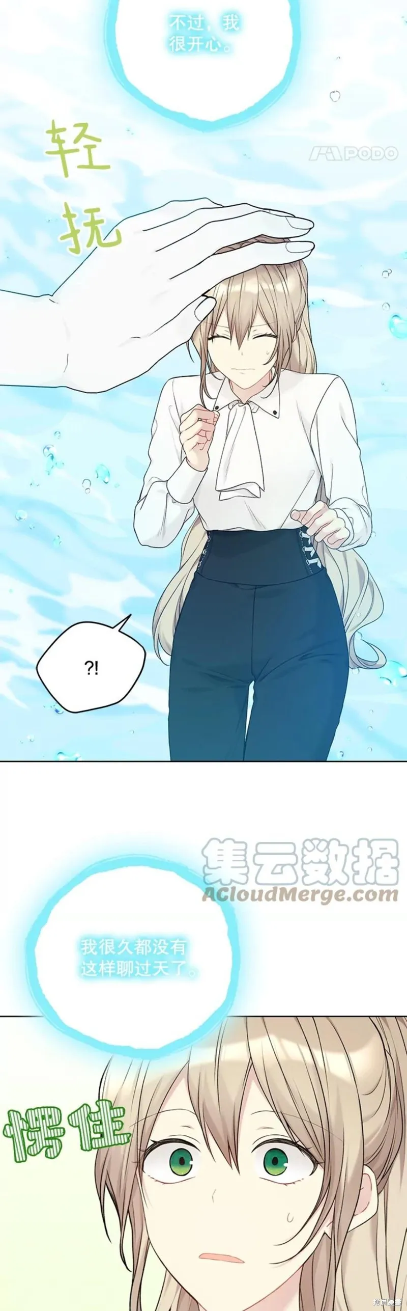 第72话 第35页