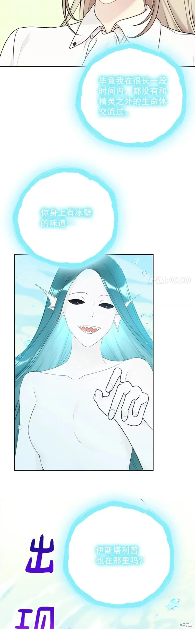 第72话 第36页