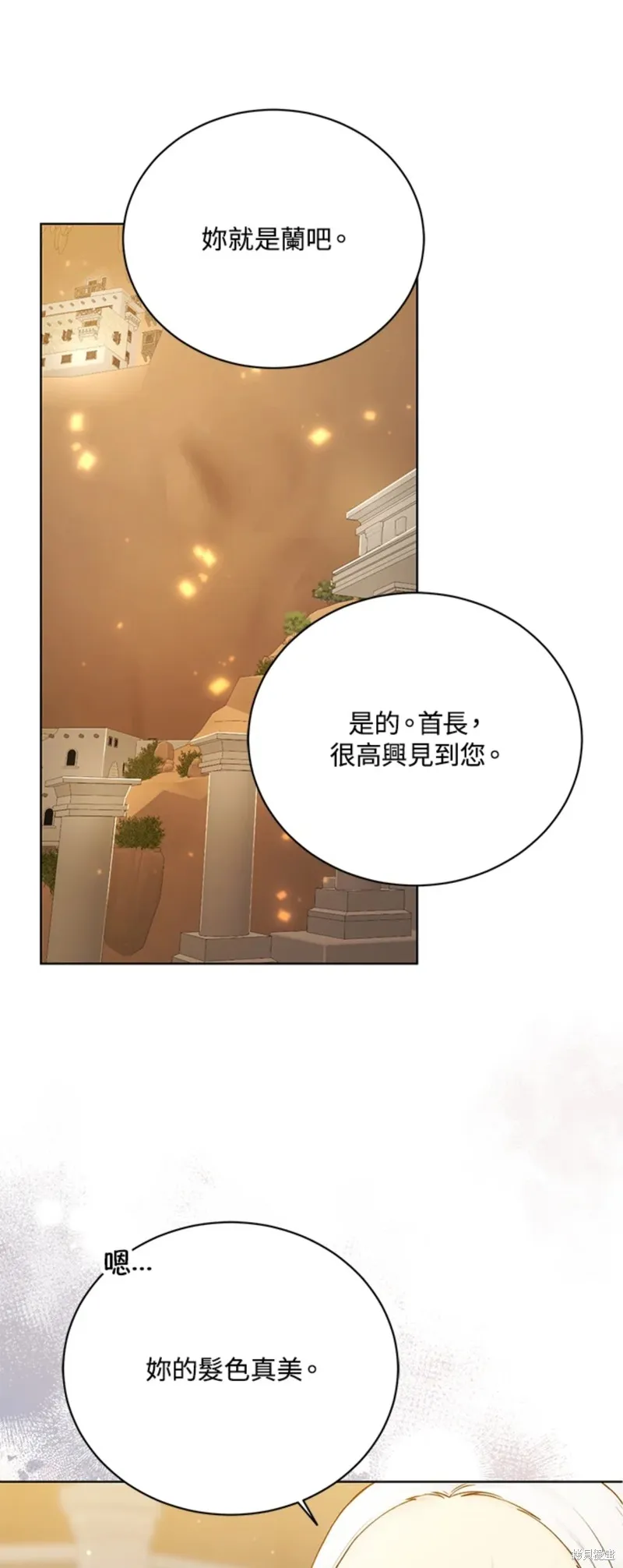 第71话 第1页