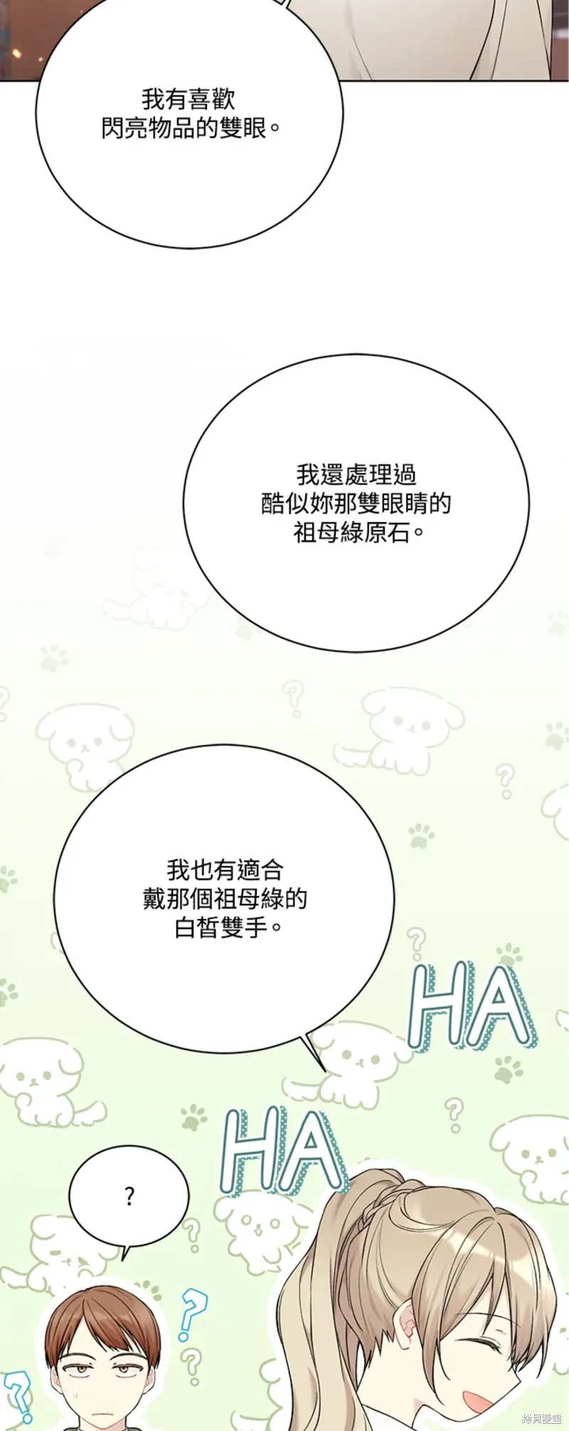 第71话 第3页