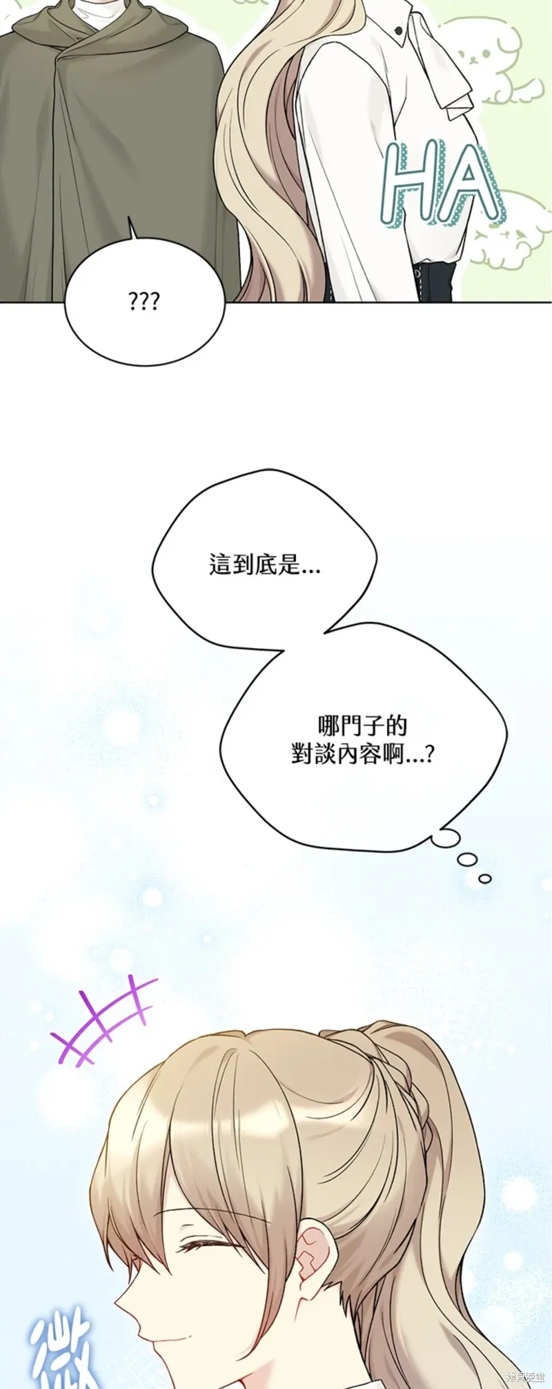 第71话 第4页