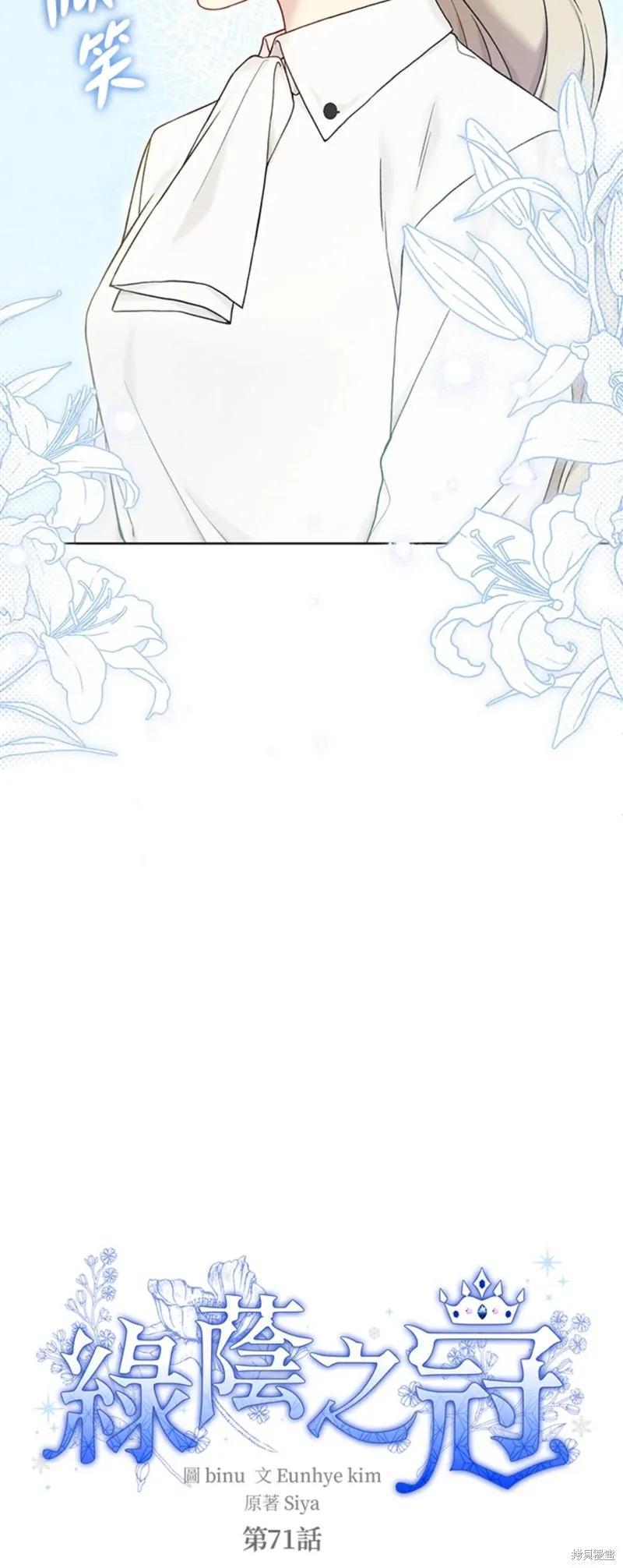 第71话 第5页