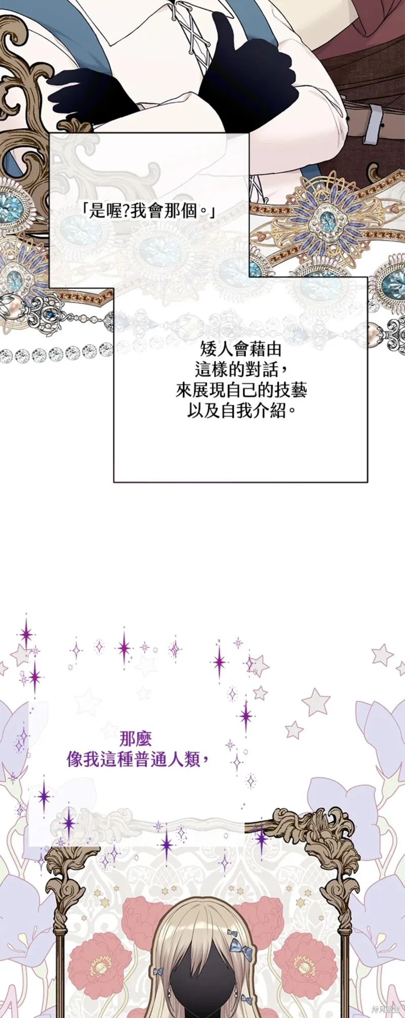 第71话 第7页
