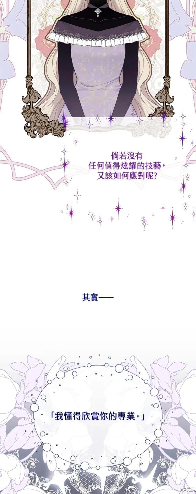 第71话 第8页