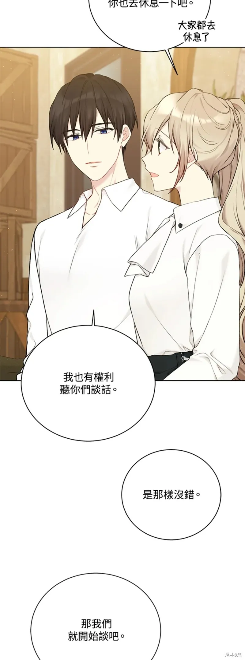 第71话 第16页