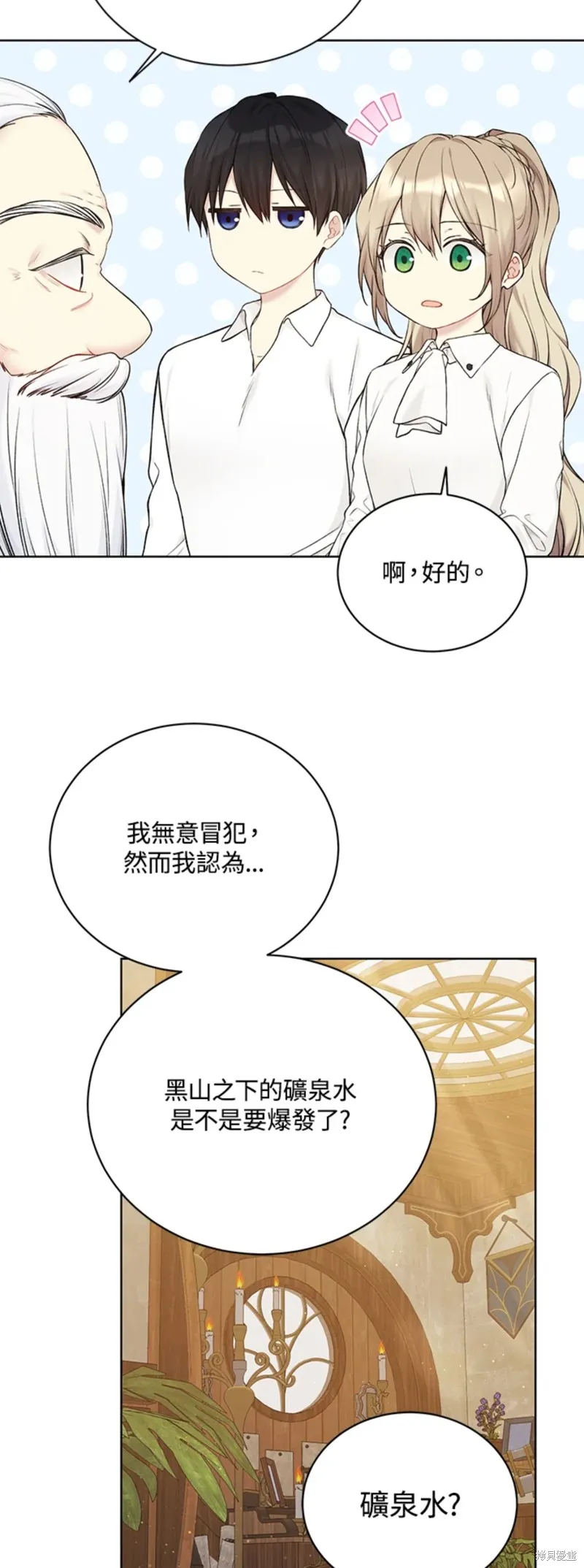 第71话 第17页