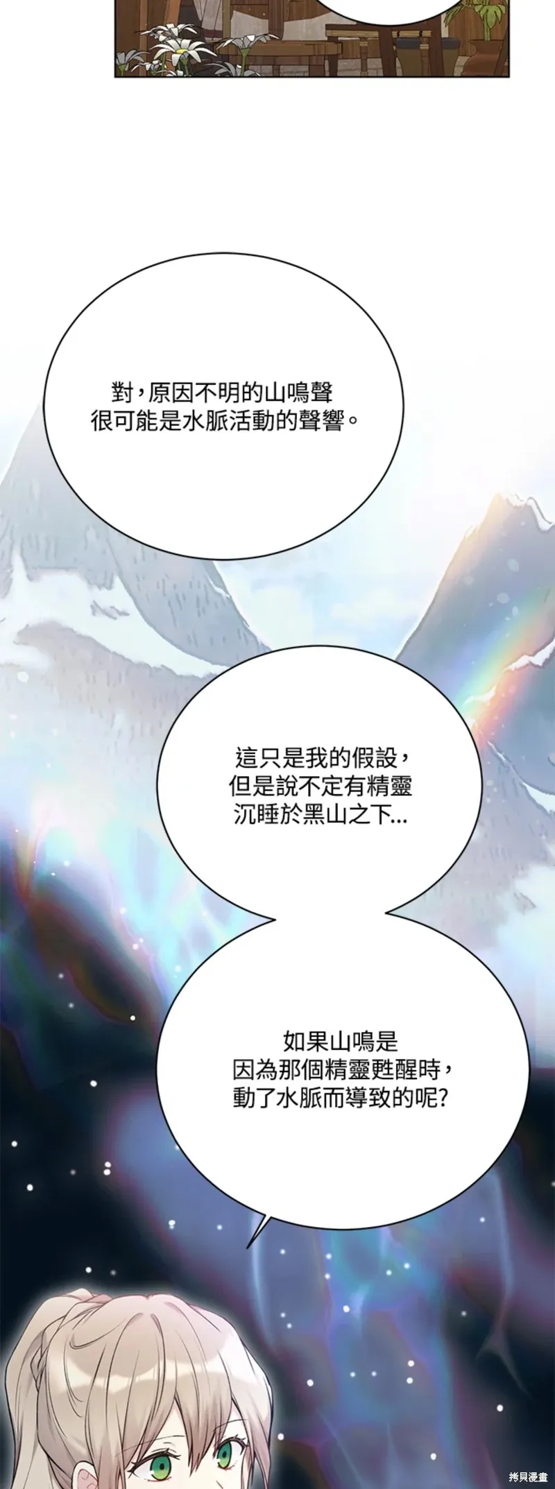 第71话 第18页