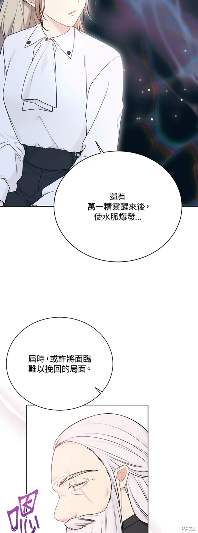 第71话 第19页