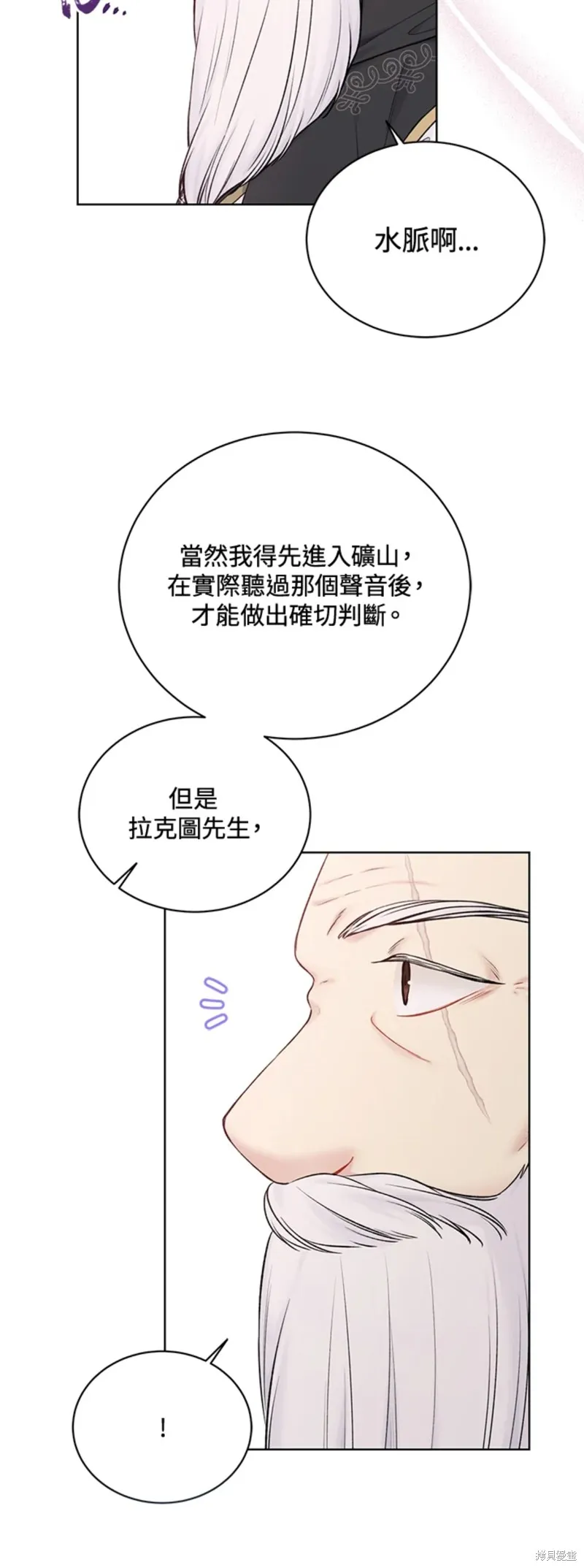 第71话 第20页