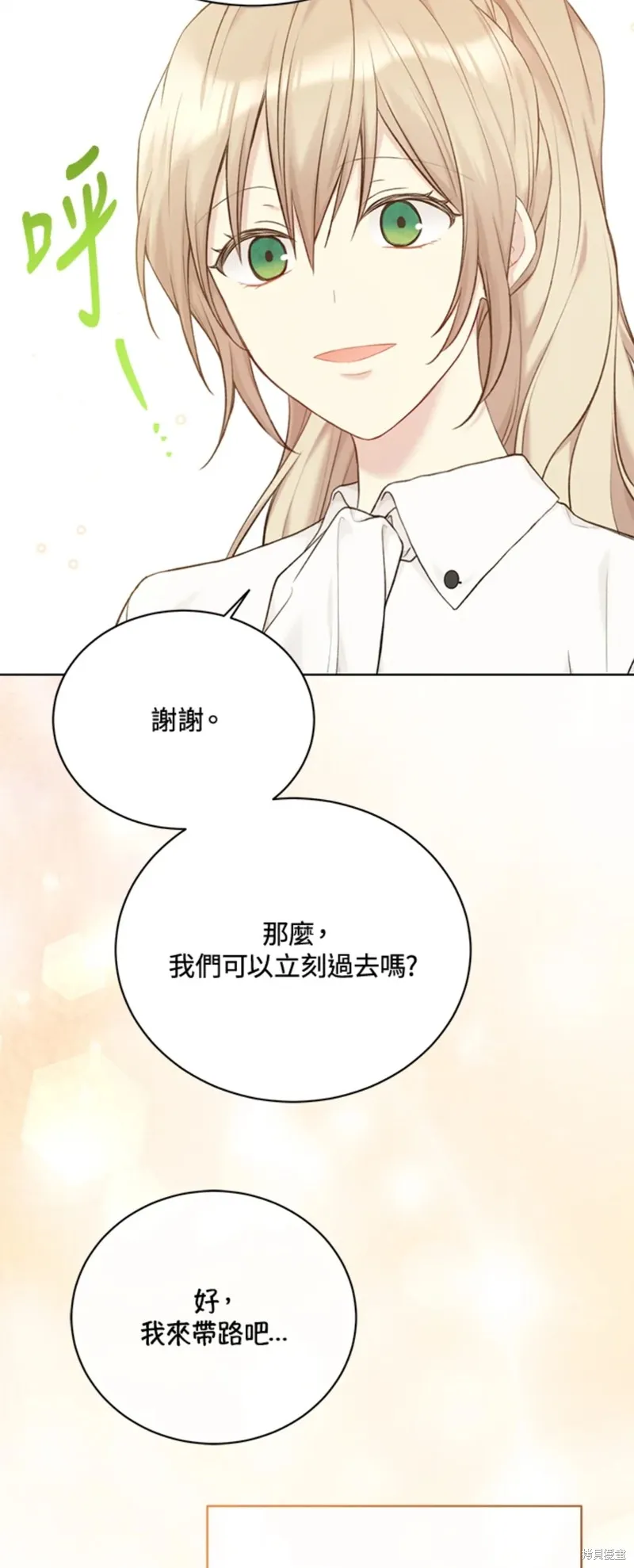 第71话 第23页